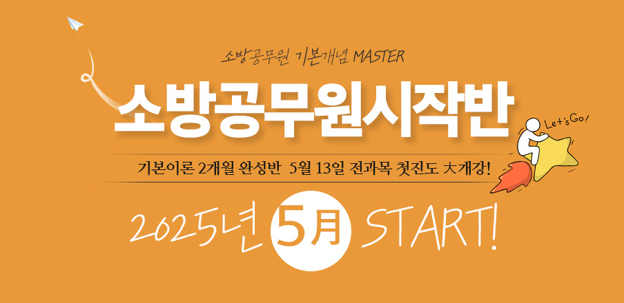공채