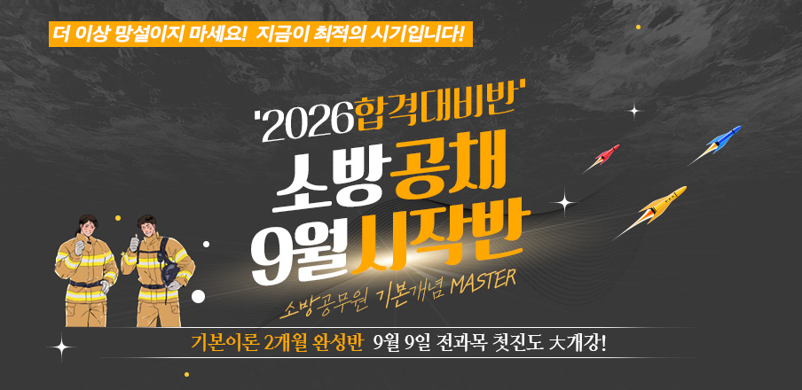 공채