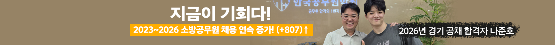 소방적중