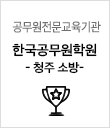 청주원오픈