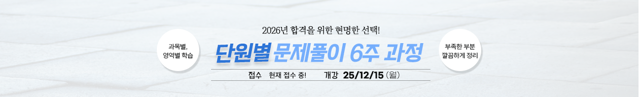 단원별문제풀이