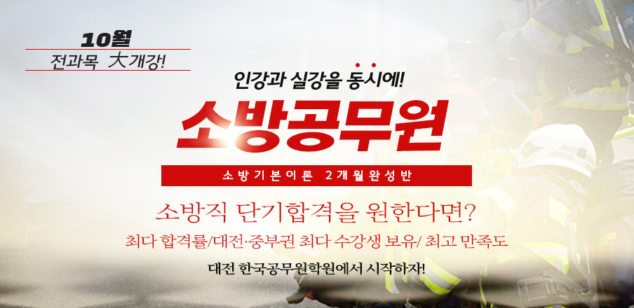 공채