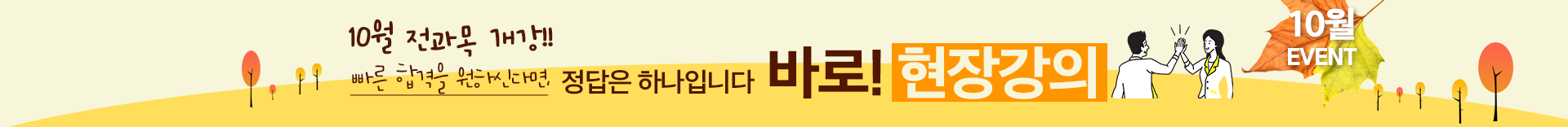 이벤트