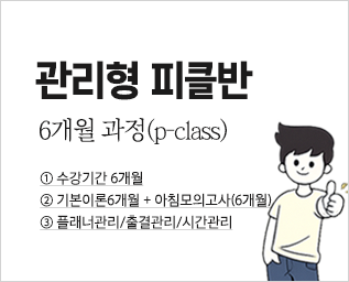 관리형패스반