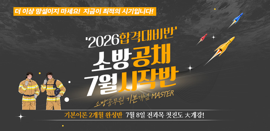 공채