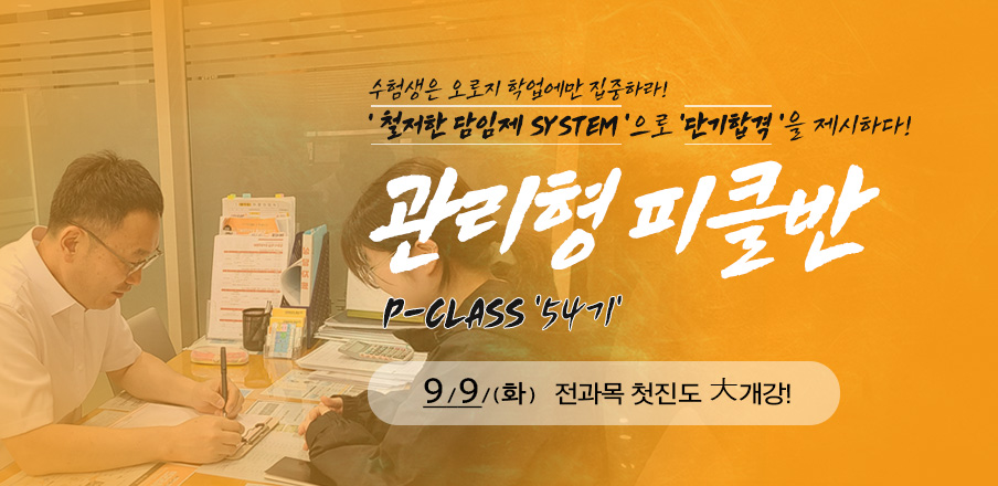 관리형P-CLASS