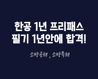 프리패스
