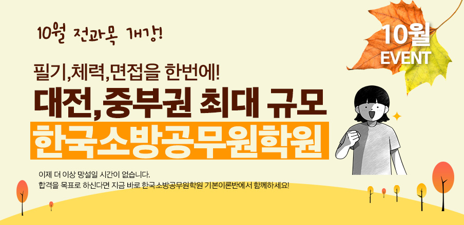 이벤트