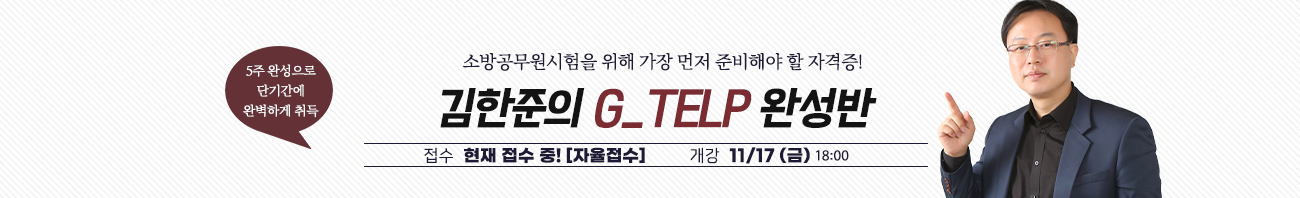 지텔프