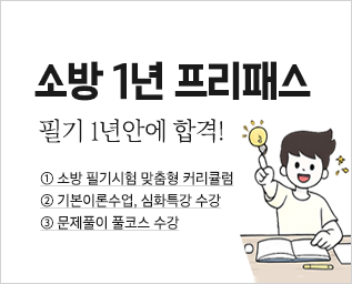 프리패스
