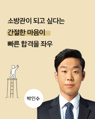 박인수